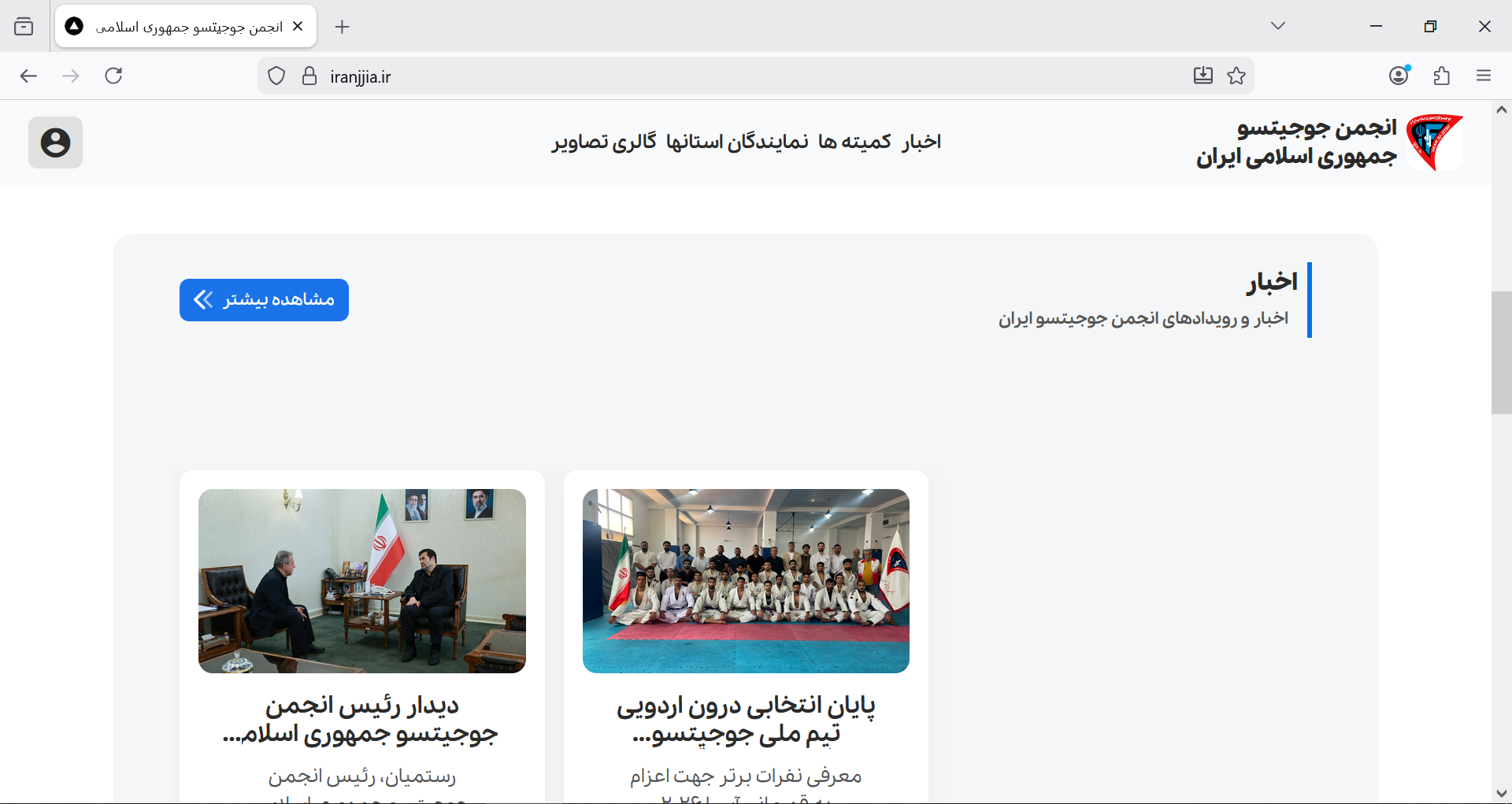 اخبار